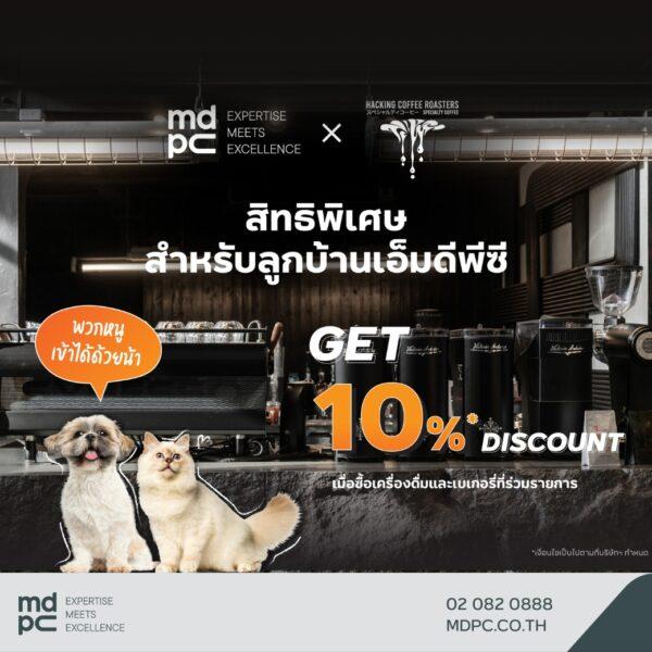Hacking Coffee Roaster ลด 10%