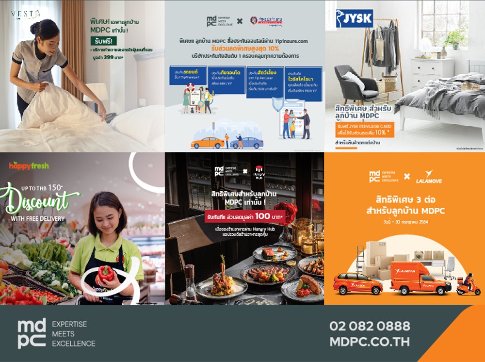 MDPC เอาใจสมาชิก “MDPC Family Privilege” คัดสรรบริการพร้อมส่วนลดเสริฟ์ลูกบ้าน