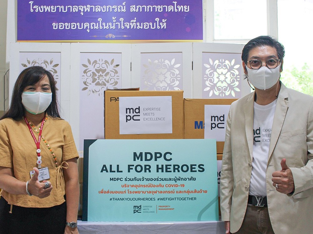 MDPC ส่งต่อความห่วงใยจากลูกบ้าน สู่โรงพยาบาลจุฬาลงกรณ์-กลุ่มเส้นด้าย